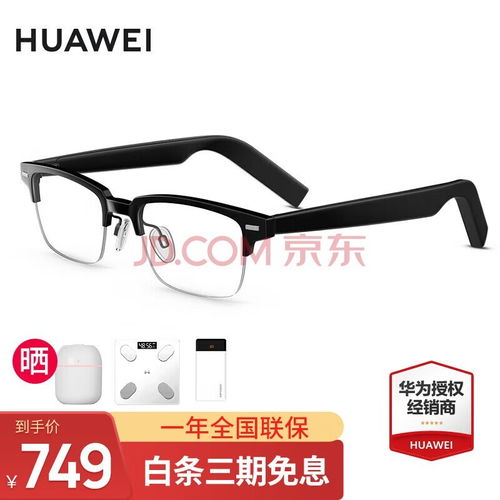 2024年智能音頻眼鏡銷量將迎爆發式增長，華為獨占鰲頭引領市場
