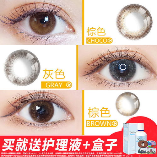 探索可啦啦韓國進口美瞳半年拋 自然混血網(wǎng)紅款，為雙眸注入迷人魅力