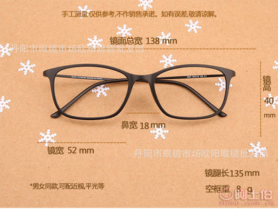 引領輕潮風尚 解析韓國鎢碳塑鋼超輕方細腿眼鏡框