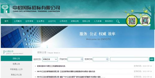 快訊 2021年度工業互聯網創新發展工程招標啟動，聚焦網頁制作與網絡工程技術咨詢服務