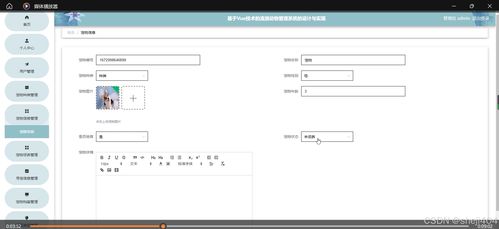 基于SSM與Vue技術的流浪動物管理系統設計與實現——計算機畢業設計與技術咨詢服務探討