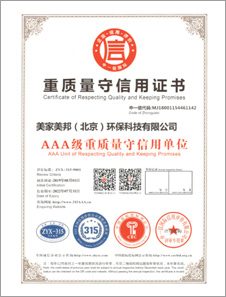 美幫科技 榮譽(yù)資質(zhì)鑄就科技創(chuàng)新的堅(jiān)實(shí)基石